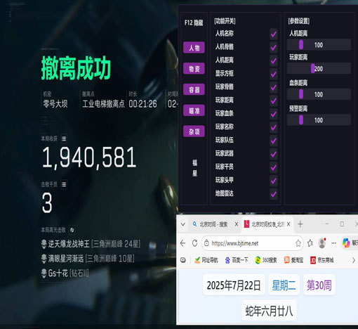 三角洲子弹多发外挂软件效果